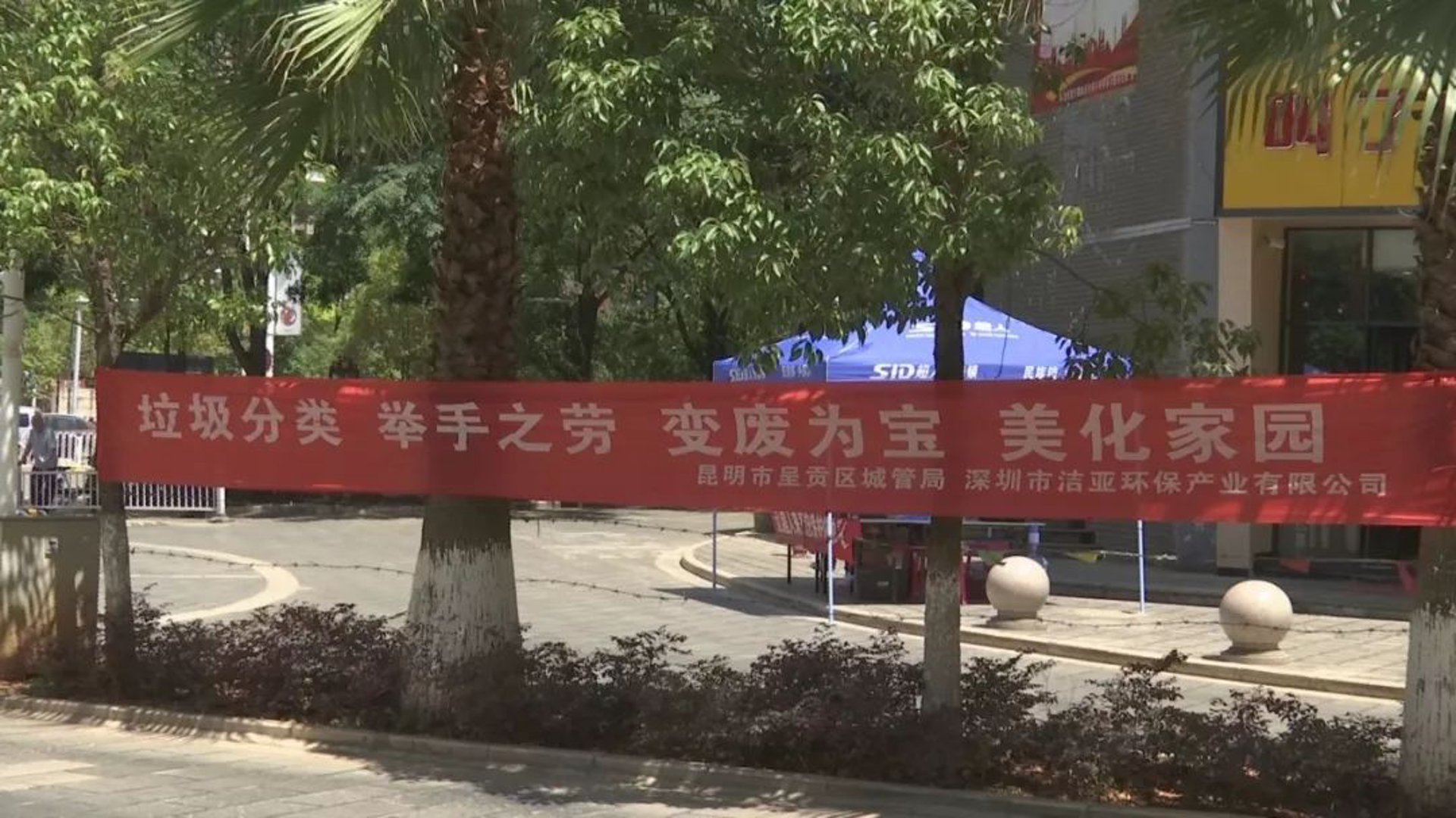 蔚洁环保设备